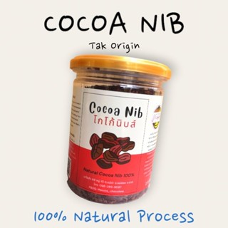 โกโก้นิบส์ (Cocoa Nib) Tak Origin - MaSoTa