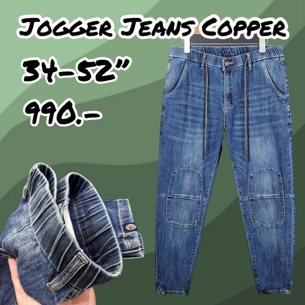 Jogger Pants Jeans “Copper” กางเกงขาจั้มไซส์ใหญ่ Size XL-8XL