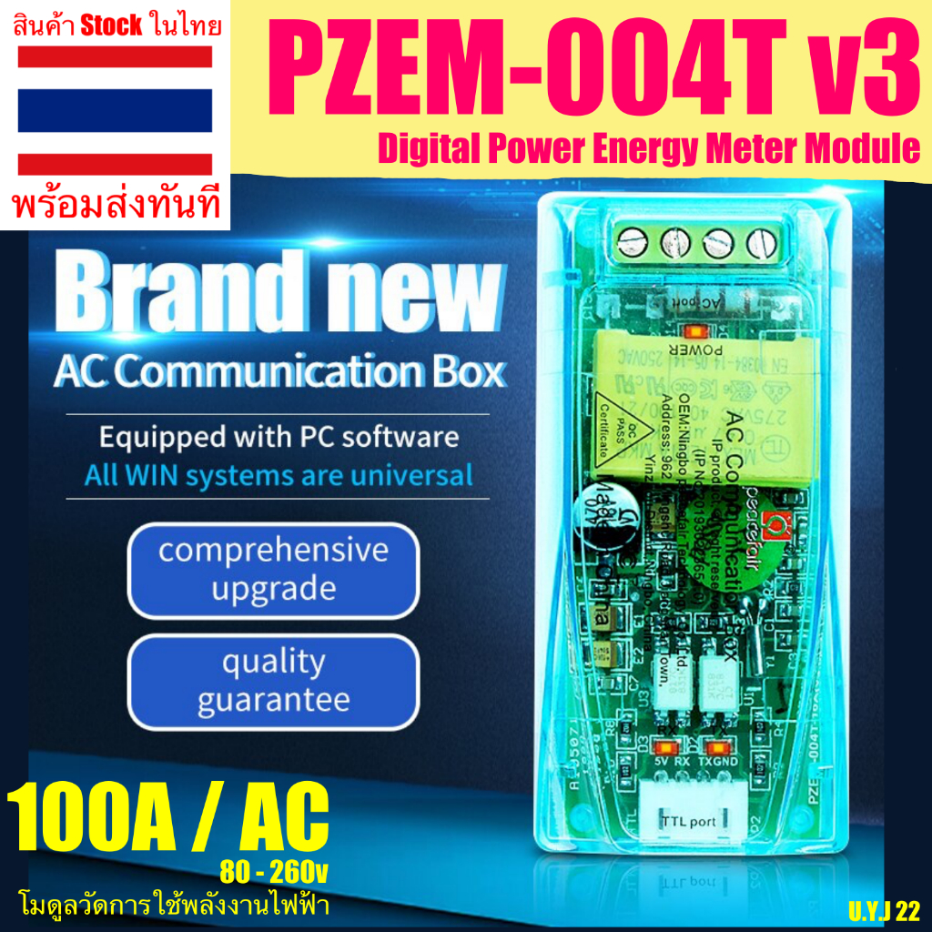 PZEM-004T v3 100A โมดูลวัดการใช้พลังงานไฟฟ้า Digital Power Energy Meter Module ใช้งานรวมกับอุปกรณ์ A