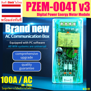 PZEM-004T v3 100A โมดูลวัดการใช้พลังงานไฟฟ้า Digital Power Energy Meter Module ใช้งานรวมกับอุปกรณ์ Arduino หรือ MCU