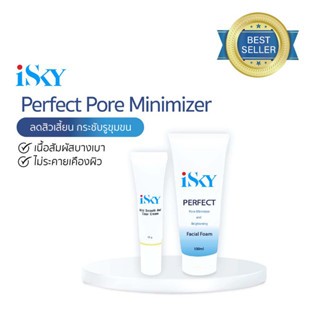 iSKY Perfect Pore Minimizer  499  เริ่มต้นลดสิวเสี้ยน กระชับรูขุมขน (คุ้มมากใช้ได้ 1-2 เดือน)