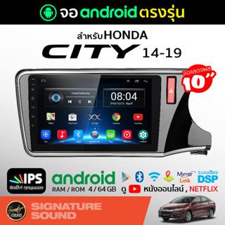 SignatureSound จอแอนดรอยด์ติดรถยนต์ เครื่องเสียงรถยนต์  จอ android จอแอนดรอย HONDA CITY 14-19 จอติดรถยนต์