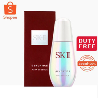 SKII / SK2 / SK-II GenOptics Aura Essence 50 ml. เอสเซ้นท์ ไบรท์เทนนิ่ง