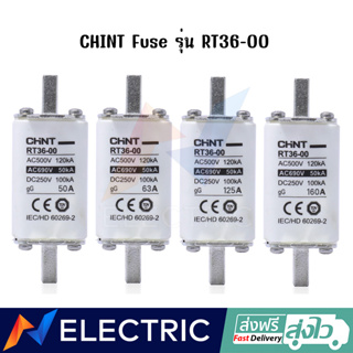 ฟิวส์ กระบอกฟิวส์ เซรามิค ป้องกันไฟฟ้าลัดวงจร CHINT Kinfe Contact Fuse Protector รุ่น RT36-00 50A 63A 125A 160A