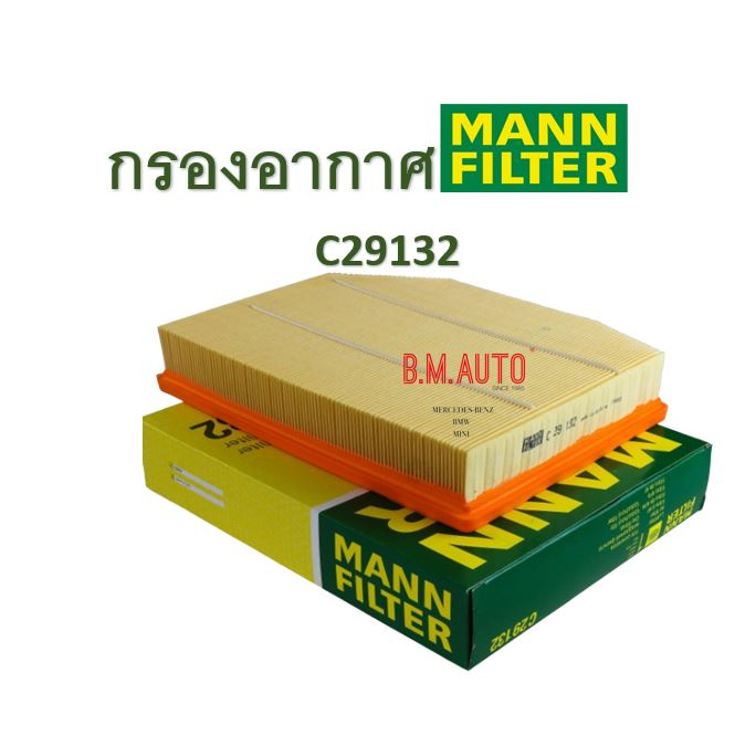 กรองอากาศ C29132 MANN BMW X3 Z4 E85 N46 N52 บีเอ็ม W9661 B47 8Mile BMW & MINI
