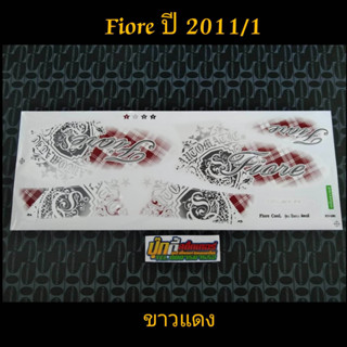 สติ๊กเกอร์ FIORE สีขาวแดง ปี 2011 ร่น 1