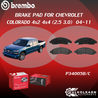 ผ้าเบรคหน้า BREMBO CHEVROLET COLORADO 4x2 4x4 เครื่อง 2.5 3.0 ปี 04-11 (F)P34 005B/C