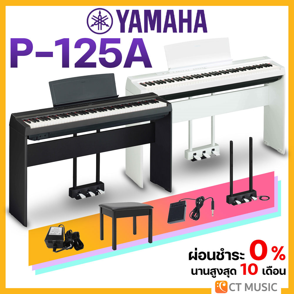 [ใส่โค้ดลด 1000บ.] [กทม.ส่งประกอบทันที] YAMAHA P-125a Digital Piano + Stand เปียโนไฟฟ้ายามาฮ่า รุ่น P125 a พร้อมขาตั้ง