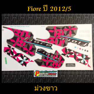 สติ๊กเกอร์ Fiore ปี 2012 รุ่น 5 ม่วงขาว