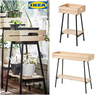 IKEA (อิเกีย) ที่วางกระถางต้นไม้