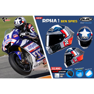 หมวกกันน็อค RPHA1 BEN SPIES SILVERSTAR MC21