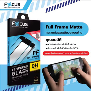 Focus ฟิมกระด้านใช้สำหรับ ไอโฟน 11 12 13 และ 14 ทุกซีรี่ย์ อุปกรณ์พร้อมติดตั้งเอง ลดแสงแสงสะท้อน เหมาะกับนักเล่นเกมส์