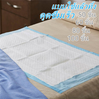 💦adult diapers แผ่นพยาบาลผู้ใหญ่ ผ้าอ้อมสำหรับผู้สูงอายุ ผ้าอ้อมสำเร็จรูป แผ่นปัสสาวะ ที่นอนคนท้องไซส์ใหญ่