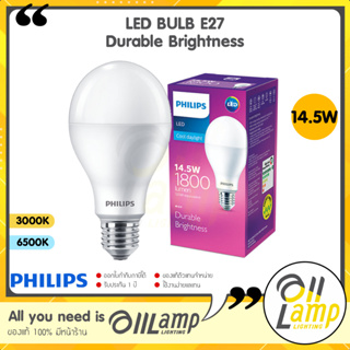 Philips หลอดไฟ LED 14.5W รุ่น Durable Brightness ขั้ว E27 หลอดสว่าง สำหรับฝ้าสูง ของแท้ มีประกันศูนย์