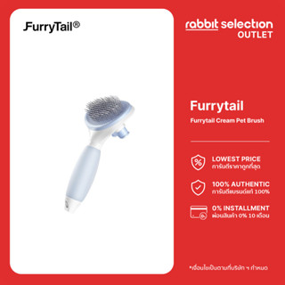 [สินค้าใหม่] Furrytail Cream Pet Brush - Blue หวีแปรงขนแมวสุนัขสัตว์เลี้ยง