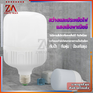 หลอดไฟLED หลอดไฟ ไฟLED หลอดไฟประหยัดพลังงาน แสงขาว ขั้วเกลียว 5W/15W/30W/60W