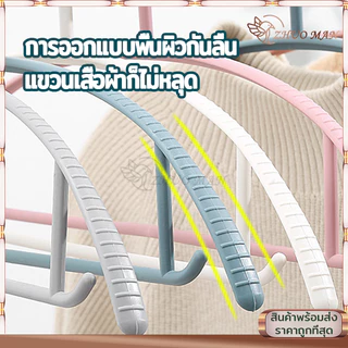 ไม้แขวนเสื้อ ไม้แขวนผ้า (10ชิ้น) ไม้แขวนเสื้อพลาสติก/ไม้แขวน รับน้ำหนักได้ดี แข็งแรง ทนทาน ไม่ลื่น 4สี