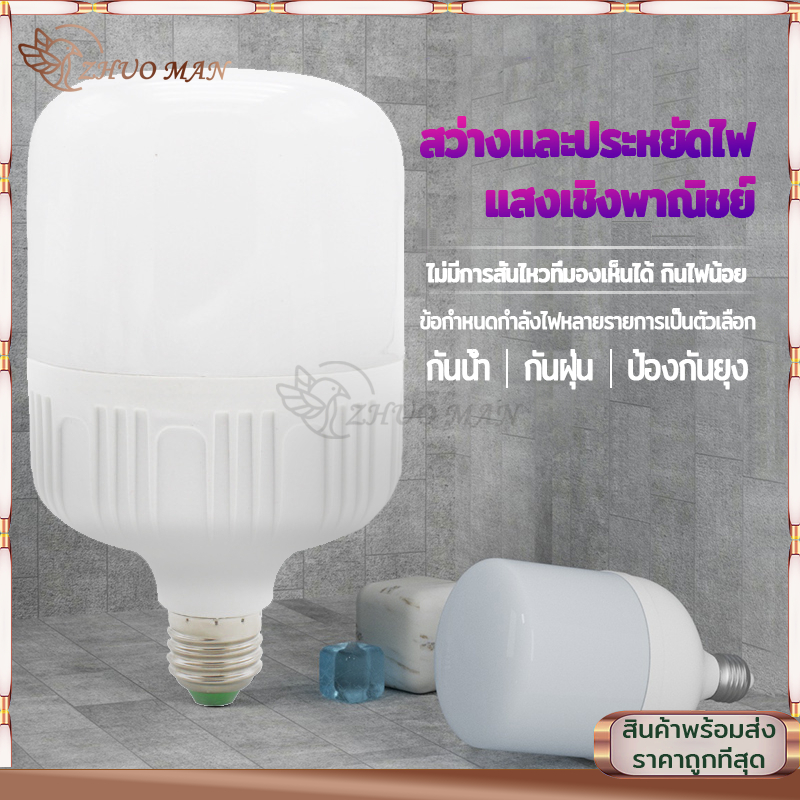 หลอดไฟ หลอดไฟLED ไฟLED หลอดไฟประหยัดพลังงาน แสงขาว ขั้วเกลียว 5W/15W/30W/60W
