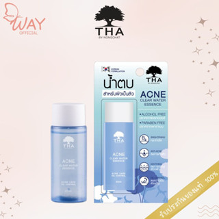 ฑาบายน้องฉัตร แอคเน่ เคลียร์ วอเตอร์ เอสเซนต์ 50ml  THA BY NONGCHAT Acne Clear Water Essence 50ml