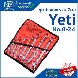 Yeti ชุดประแจแหวน 7ตัว/ชุด 8-24