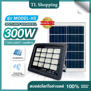 โคมไฟสปอตไลท์โซล่าเซลล์ รุ่นขนมครก XS  300W 600W  แสงสีขาว Daylight 6500K  สว่างถึงเช้า รับประกัน 1ปี  สว่างตลอดคืน