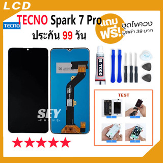 หน้าจอ TECNO Spark 7 Pro จอ จอชุด จอ+ทัช จอTecno จอSpark 7 Pro LCD Display Touch tecno Spark7Pro