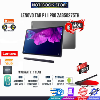 [ผ่อน0%10ด.]Lenovo Tab P11 Pro ZAB50275TH /MediaTek Kompanio/ประกัน1y