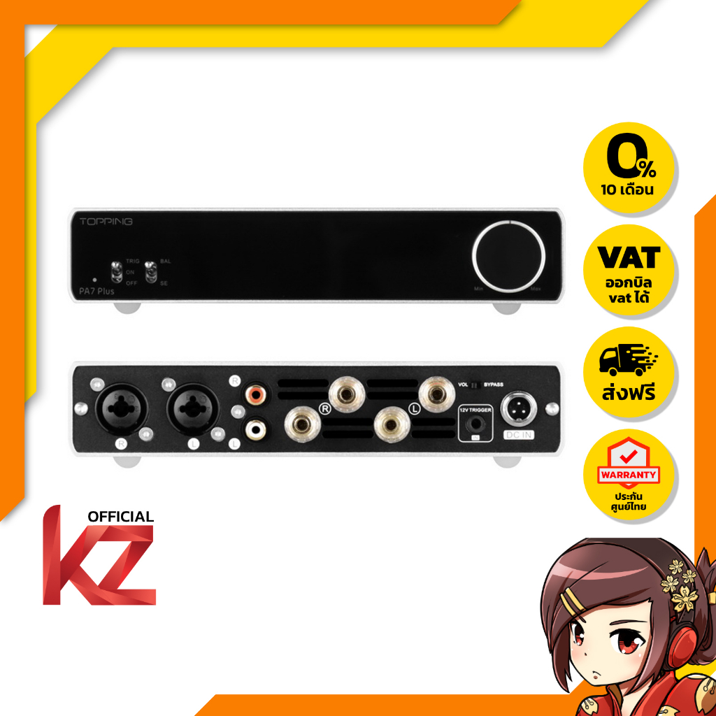 Topping PA7 Plus Power Amplifier Class D ของแท้ ประกันศูนย์ไทย