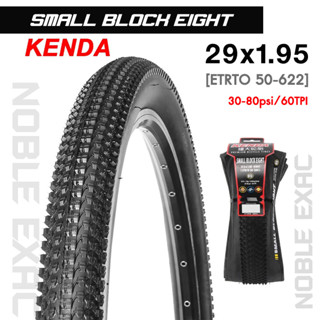 TIRES BICYCLE Kenda 29x1.95 Small Block Eight MTB ยางพับ Anti Stab Ultralight MTB [ETRTO 50-622] 60TPI 30-80psi