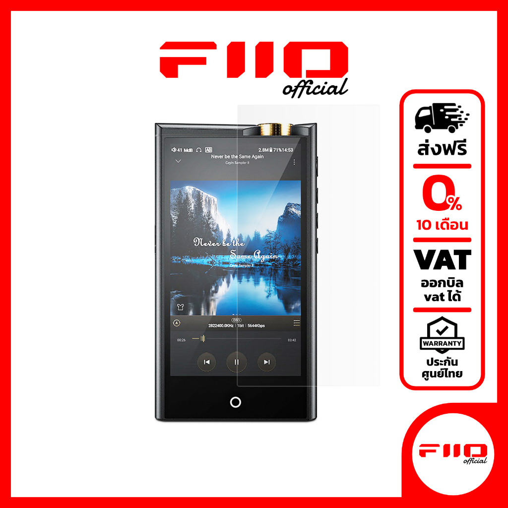 ฟิลม์กันรอย สำหรับ Cayin N7 ป้องกันรอยขีดข่วน บนหน้าจอ