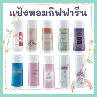 กิฟฟารีน แป้งฝุ่น แป้งหอม โรยตัว กิฟฟารีน แป้ง Giffarine Perfumed Talc 100 กรัม