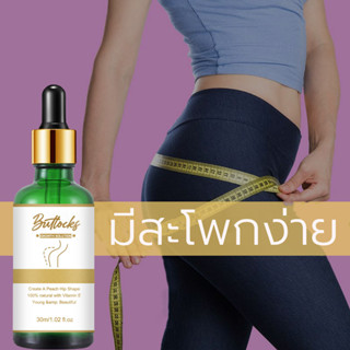 【ของแท้ ได้ผลเร็ว】ครีมยกก้น ปรับปรุงการหย่อนคล้อยของสะโพกและสะโพกแบน ครีมนวดขยายก้น ครีมทาสะโพก ครีมขยายสะโพก ครีมนวดสะโ