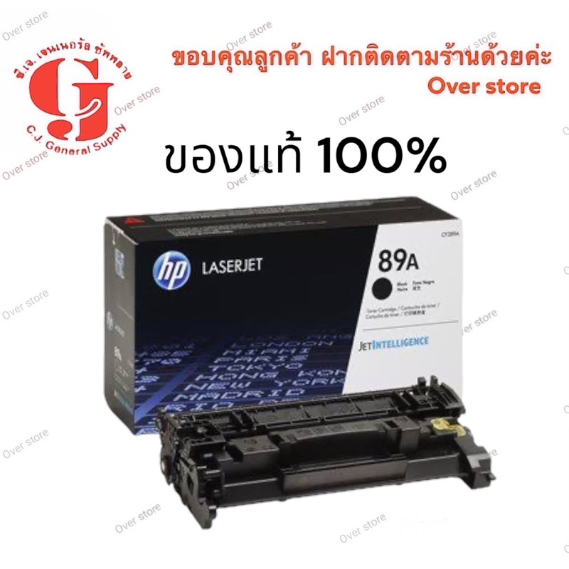 HP 89A CF289A Black ตลับหมึกโทนเนอร์ของแท้100%