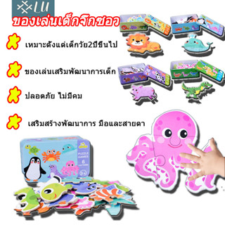 【กรุงเทพจัดส่งสินค้า】จิ๊กซอว์สำหรับเด็ก ของเล่นเสริมพัฒนาการ ของเล่นเสริมพัฒนาการเด็ก จิ๊กซอว์ไม้ขนาดใหญ่ พร้อมกล่องเหล็