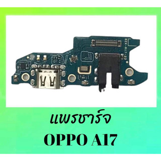 แพรชาร์จ Oppo A17, แพรก้นชาจ ออปโป้เอ17 D/C Oppo A17 **สินค้าพร้อมส่ง อะไหล่มือถือ