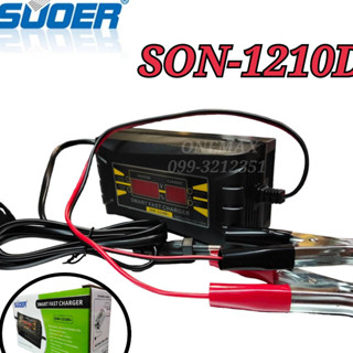 เครื่องชาร์จแบตเตอรี่อัตโนมัติ SUOER รุ่น SON-1210D+ (Auto Charge) (สำหรขึ้นไปนาด10A ขึ้นไป เต็มตัดอัตโนมัติ)