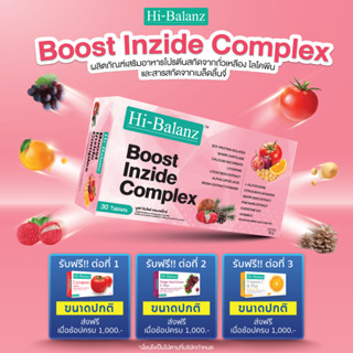 [Boost Inzide Set 3] Hi-Balanz Boost Inzide Complex บูสท์ อินไซด์ คอมเพล็กซ์ เซต 3