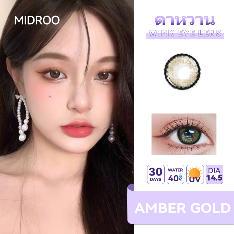 Midroo Lens คอนแทคเลนส์ Mini Lens Aoki Brown/Grey-14.0 Monthly