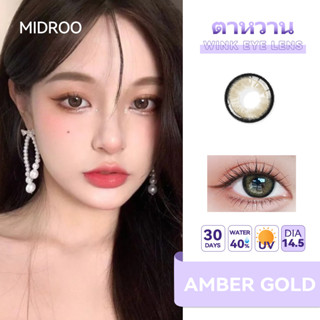 คอนแทคเลนส์✨Midroo Lens Amber Gold ตาโต 💖Brown 14.5mm