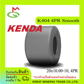 KENDA Tire 20x10.00-10, 4PR Smooth (K404)(GM-120-7639)