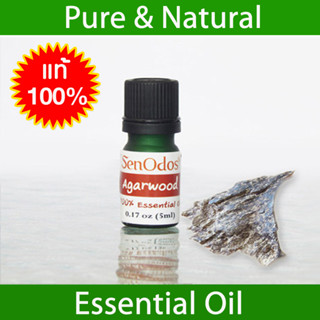 SenOdos น้ำมันหอมระเหย แท้ 100% กลิ่นไม้กฤษณา Agarwood 100% Pure Essential Oil 5 ml.