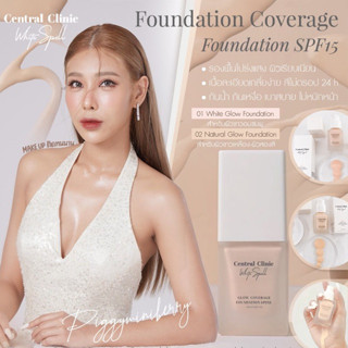 [ C19 ]Natural Glow Coverage Foundation เนเชอรัล โกลว์ โคเวอเรจ ฟาวเดชั่น รองพื้นผสมกันแดด สำหรับผิวขาวเหลืองถึงผิวสองสี