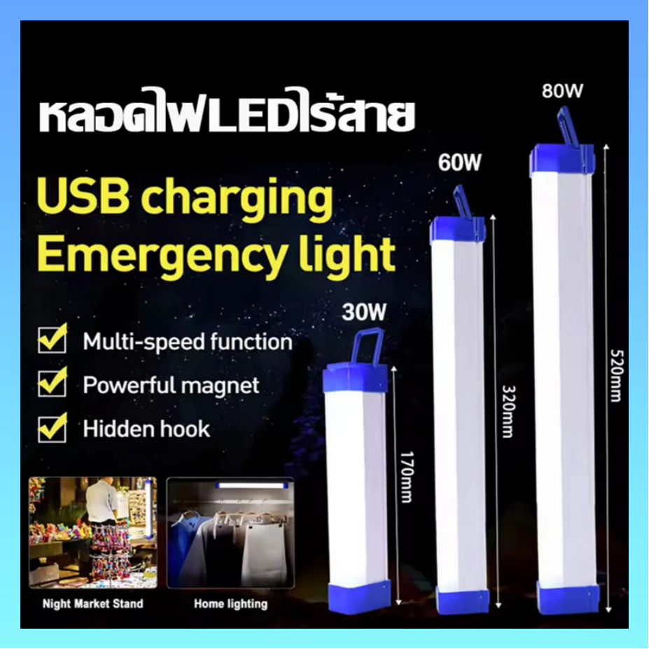 หลอดไฟ led ไฟLED การชาร์จด้วย ไฟพกพาUSB หลอดไฟฉุกเฉิน ชาร์จไฟฉุกเฉิน 3โหมด สะดวกง่ายต่อการใช้งาน หลอ