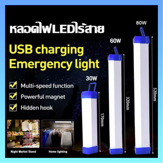 หลอดไฟ led ไฟLED การชาร์จด้วย ไฟพกพาUSB หลอดไฟฉุกเฉิน ชาร์จไฟฉุกเฉิน 3โหมด สะดวกง่ายต่อการใช้งาน หลอดไฟ