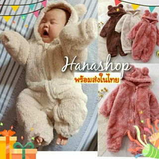 บอดี้สูทเด็กทารก มีซิปด้านหน้า สำหรับเด็กทารก-3ปี