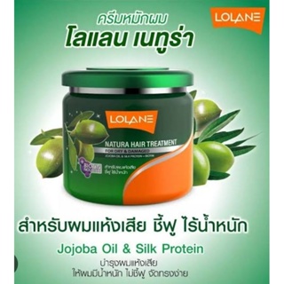 Lolane โลแลน เนทูร่า แฮร์ ทรีทเม้นท์ 100 กรัม