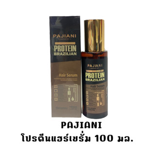 PAJIANI โปรตีน แฮร์ เซรั่ม 100 มล.