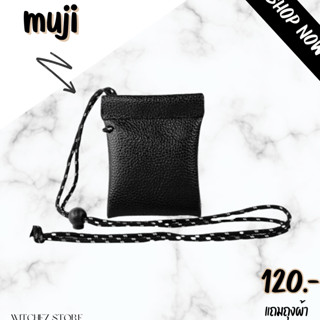 กระเป๋าใส่เหรียญสุดจิ๋วมีสาย รุ่น MUJI คล้องคอได้น้า