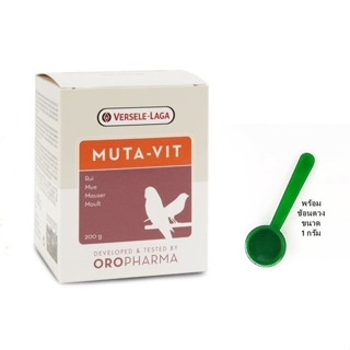 Muta-Vit ( แบ่งขาย 50 กรัม.) ชนิดผง เร่งผลัดขน สร้างขนขึ้นใหม่ บำรุงตับ ขับสารพิษ