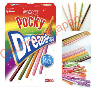 Pocky Giant Rainbow ป๊อกกี้ไจแอน์ เรนโบว์ ป๊อกกี้ยักษ์